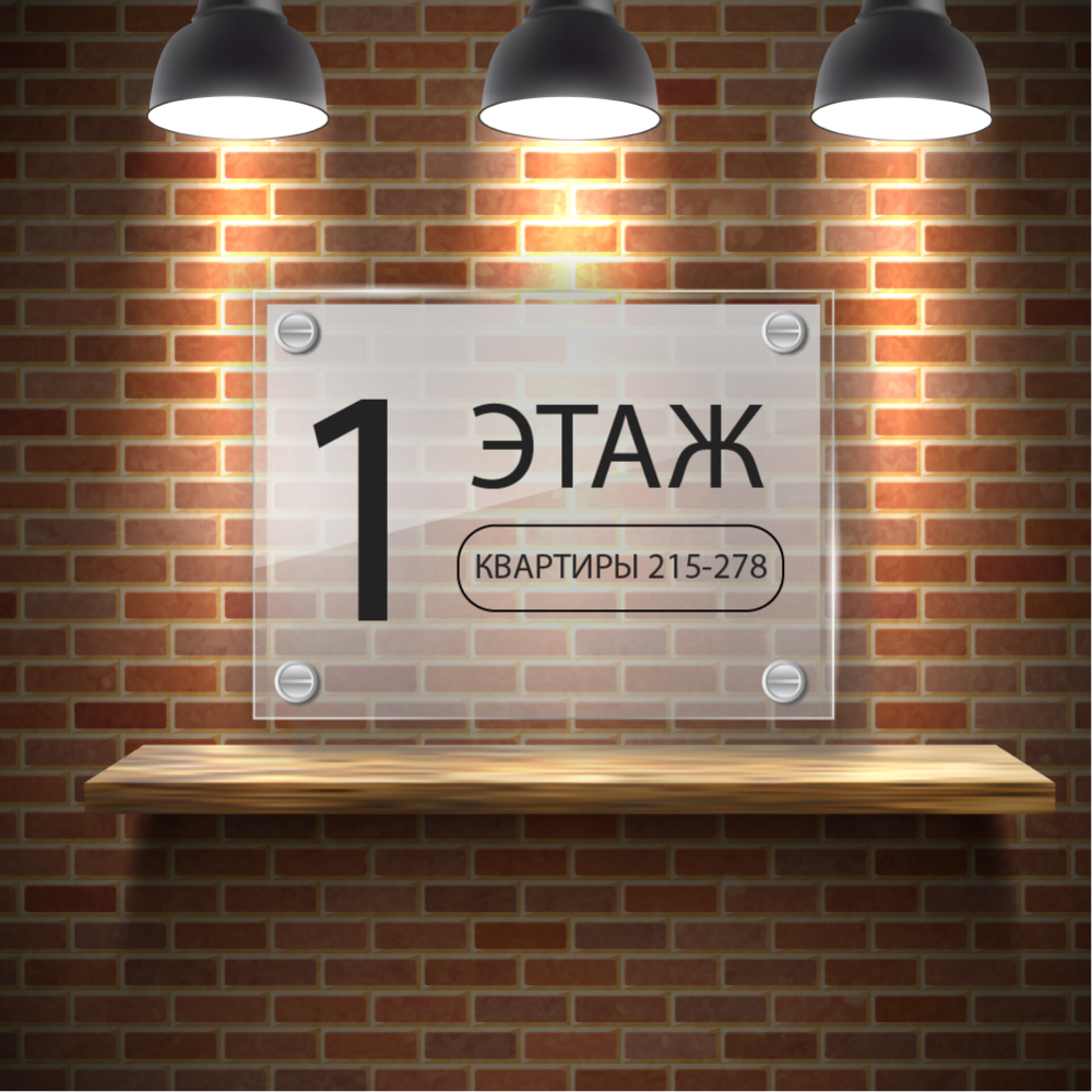 Таблички для офиса